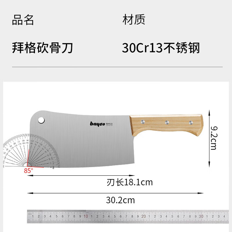 拜格砍骨刀家用不锈钢单刀BD2906高清大图
