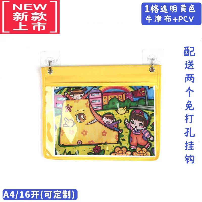 可莉允幼儿园作品展示挂袋A4透明教室收纳袋画画图书绘本美术展示书挂袋图片