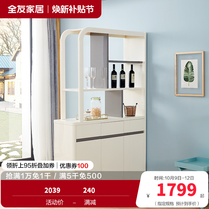 全友家居 简约现代时尚隔厅柜玄关柜客厅餐厅木质隔断柜入户玄关装饰柜储物酒柜