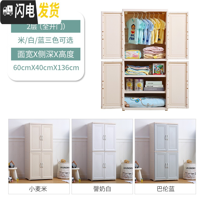 三维工匠双开收纳柜儿童衣柜抽屉式宝宝储物柜塑料婴儿整理柜子简易衣橱高清大图