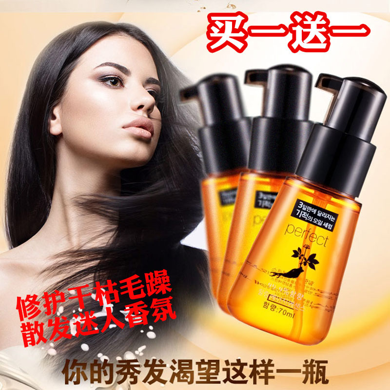 红参小黑裙修护精油护发素