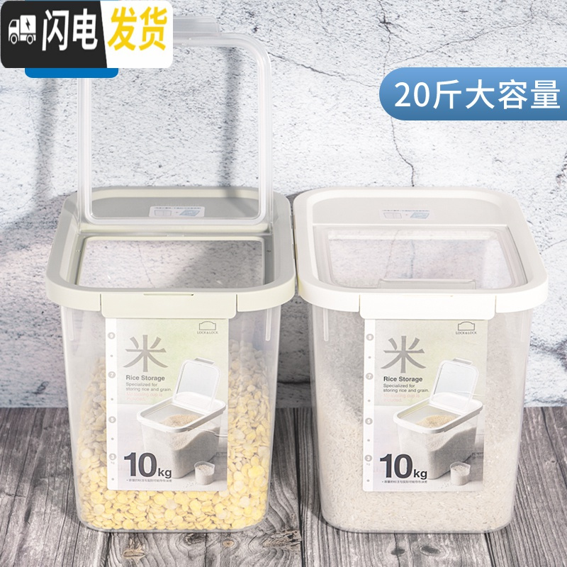 三维工匠塑料米桶防虫防潮密封家用20斤10斤储米箱小号密封5kg大收纳桶高清大图