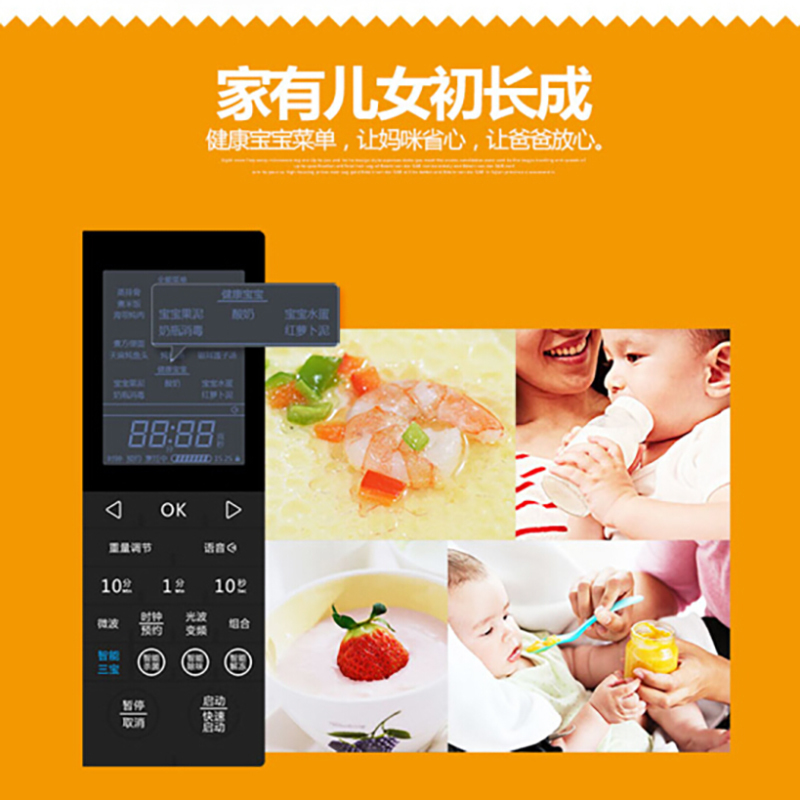 Galanz/格兰仕 G80F25MSLVII-ZN(M0) 不锈钢变频光波微波炉I系列