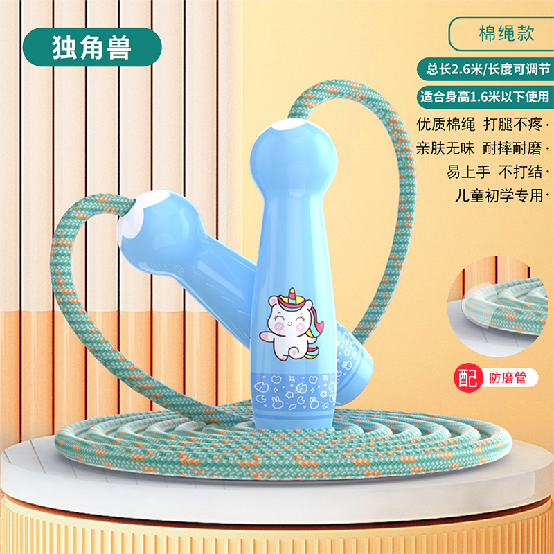 卡通竹节跳绳儿童小学专用幼儿园初学一年级运动绳子可调节2027 【蓝】独角兽跳绳
