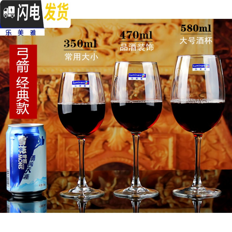 三维工匠 水晶高脚杯红酒杯大号葡萄酒杯香槟杯酒具家用酒杯 弓箭新款270冷切口