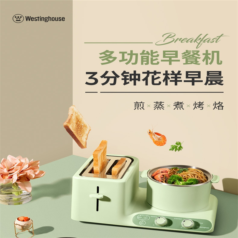 西屋(WESTINGHOUSE)西屋早餐机WZC-05C高清大图