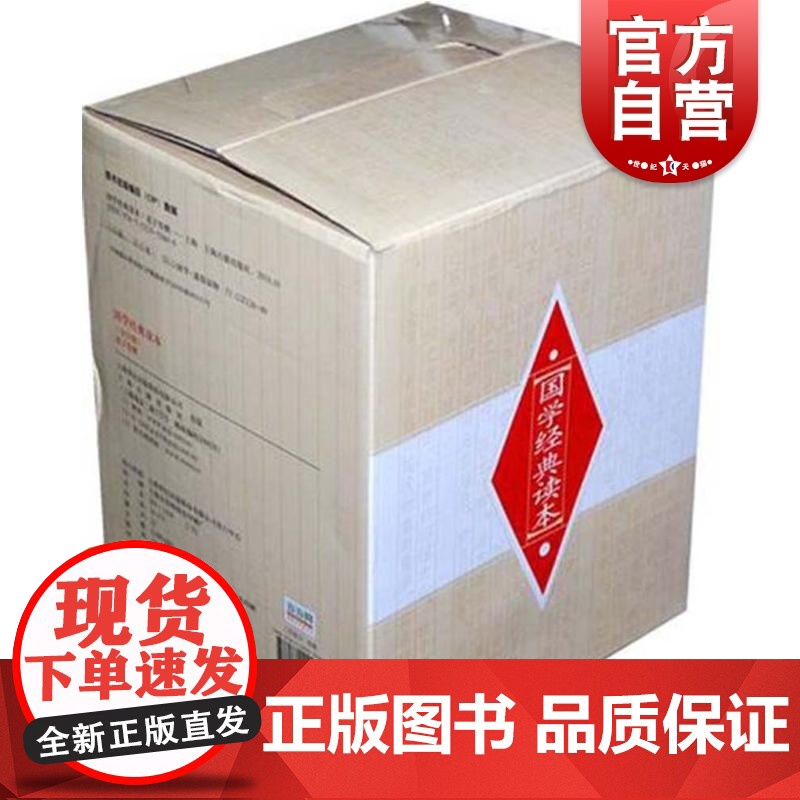 国学经典读本:11册 国学普及读物上海古籍出版社书后附史记孙子列传高清大图
