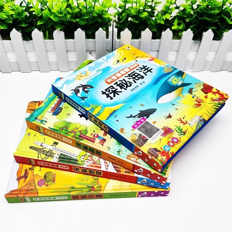 点读版全4册 科普偷偷翻第四辑探秘地球海洋森林沙漠 [正版]点读版全4册 科普偷偷翻第四辑探秘地球海洋森林沙漠3d立体图