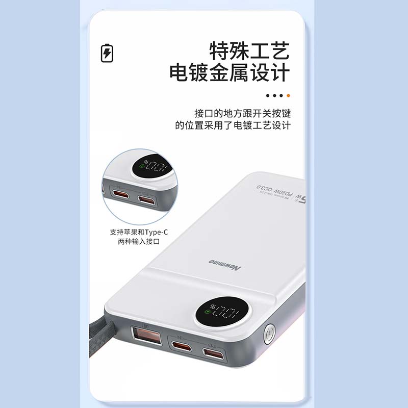 纽曼 移动电源1万毫安22.5W快充无线充自带线白色 AL25高清大图