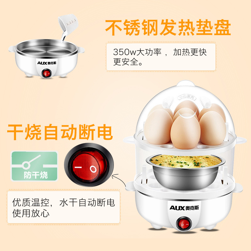 奥克斯(AUX) AUX-108B 双层煮蛋器 单个装