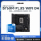 华硕(ASUS)TUF GAMING B760M-PLUS WIFI D4+英特尔 i5-13600K 主板套装