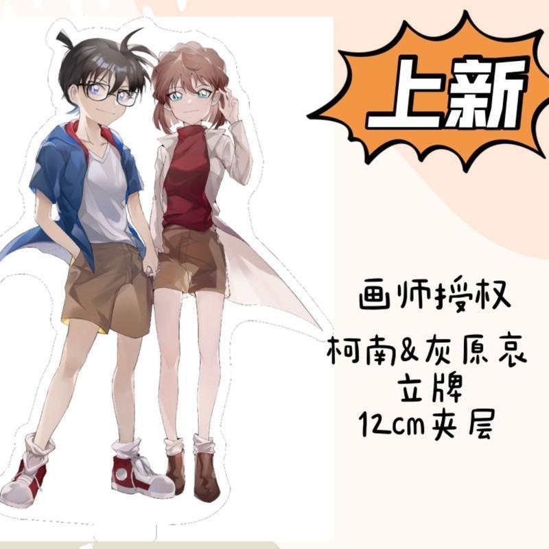 名侦探柯南同人原创立牌灰原哀柯南立牌周边衍生品灰原哀柯南 名侦探柯南同人原创立牌灰原哀柯南立牌周边衍生品灰原哀柯南