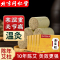 北京同仁堂艾柱艾条陈年艾绒无黑烟随身灸关节疼痛肩颈酸痛陈年艾灸/30粒
