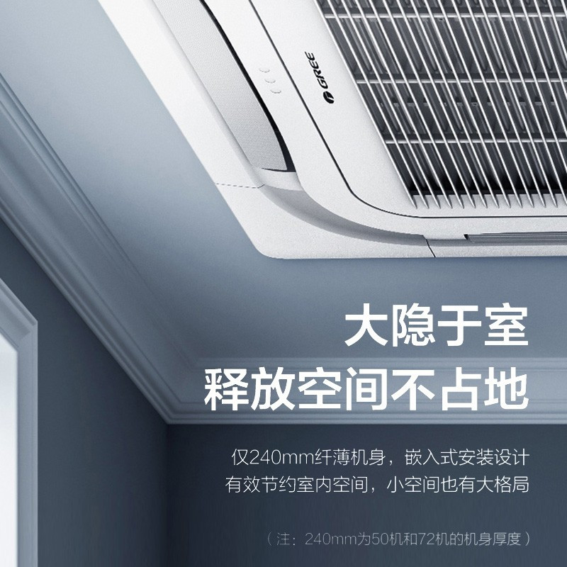 格力(GREE) 嵌入机 5匹 冷暖 天花机 KFR-120TW/(12550S)NhCa-3