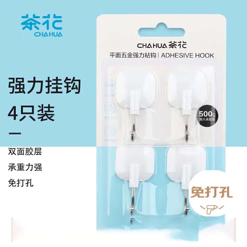 茶花 挂钩贴 免钉浴室门后粘钩挂衣架 卫生间毛巾强力挂钩4支装