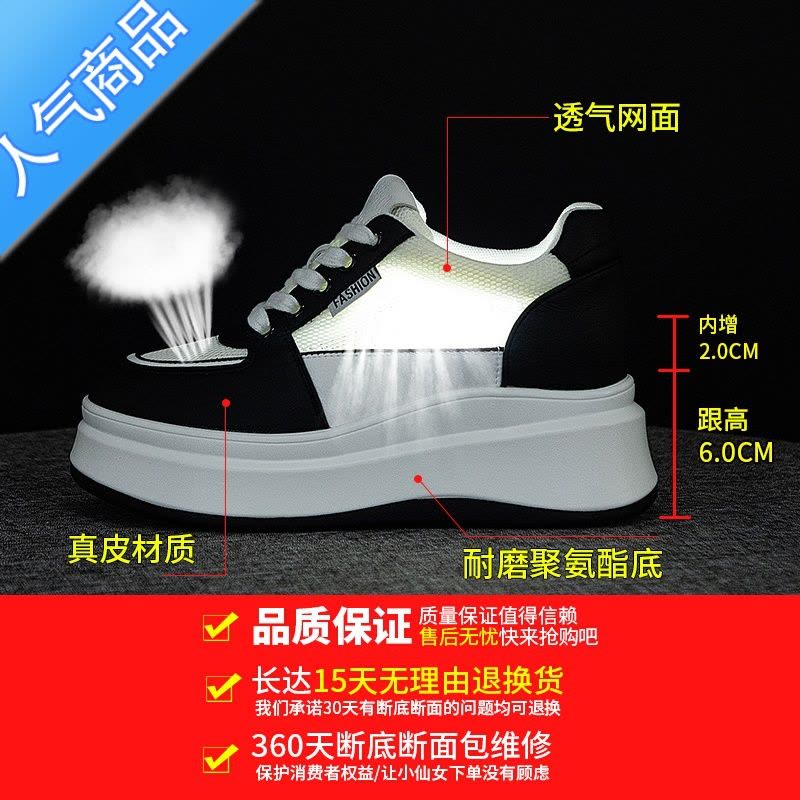 SUNTEK厚底小白鞋女款2023年新款夏季网面透气薄款百搭小个子内增高女鞋图片