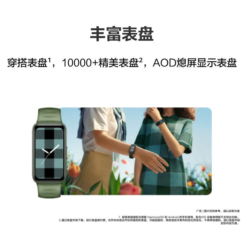华为/HUAWEI 手环8 NFC版 活力橙 尼龙编织表带 智能手环 运动手环 支持NFC功能 科学睡眠再升级 强劲续航 全新轻薄设计 100种运动模式