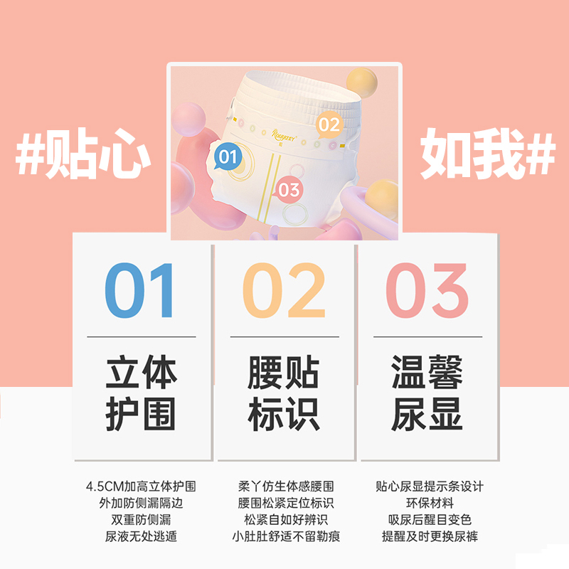 柔丫芯飞扬系列纸尿裤超薄悬浮双芯海量瞬吸强劲锁水