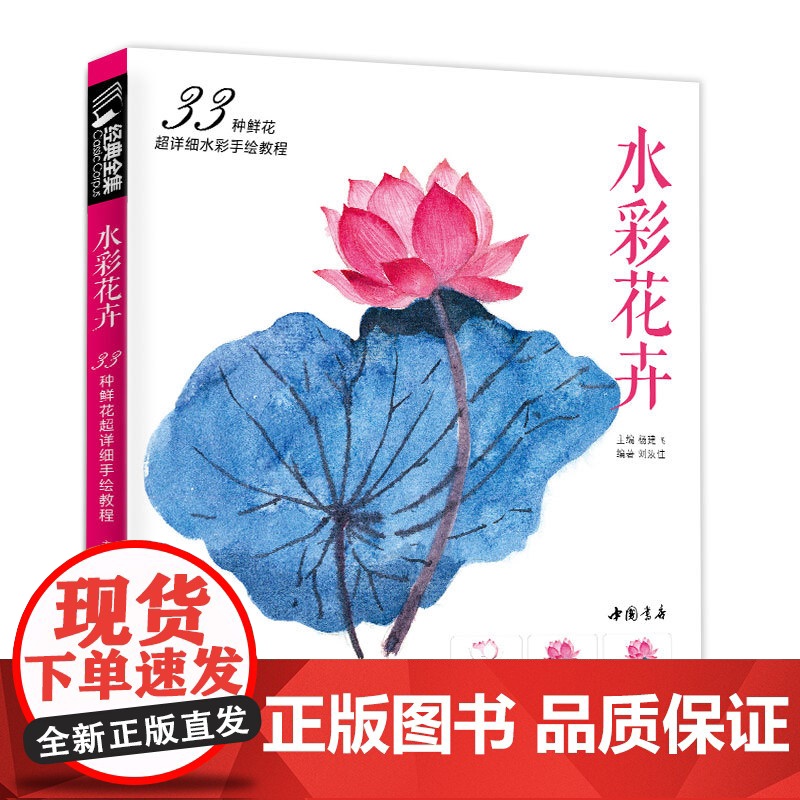 [3本水彩]经典全集 水彩花卉+水彩人物+水彩风景套装教程书sh高清大图