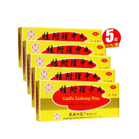 疗程装5盒]雲昆 云昆桂附理中丸10丸*5盒( 丸剂 胃肠用药 ) 补肾助阳 温中健脾 肾阳衰弱 脾胃虚寒 呕吐泄泻