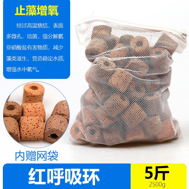 鱼缸过料细菌屋陶瓷环活性炭去水族箱十合一净水火山石
