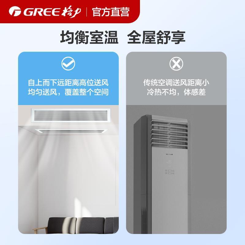 格力(GREE)中央空调C3风管机1级智控1.5匹p一拖一吸顶嵌入式变频卧室家用FGR3.5Pd/C3(S)Nh-N1