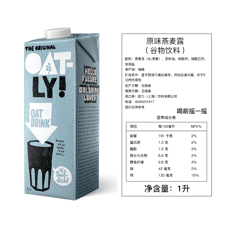 OATLY噢麦力 燕麦奶谷物饮料 咖啡大师1L*2+原味1L+巧克力1L 早餐牛奶套餐组合