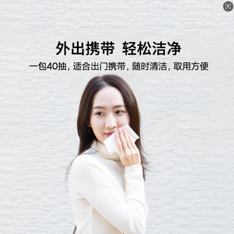 柚家 保湿纸巾180*120mm 3层*40抽/包 5包/箱高清大图