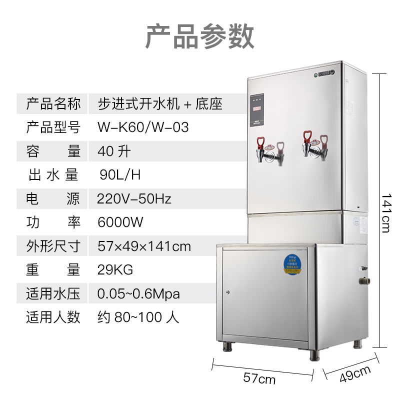 碧丽开水机商用开水器大容量开水桶全自动不锈钢开水炉茶水间工厂饭堂工地热水炉高清大图