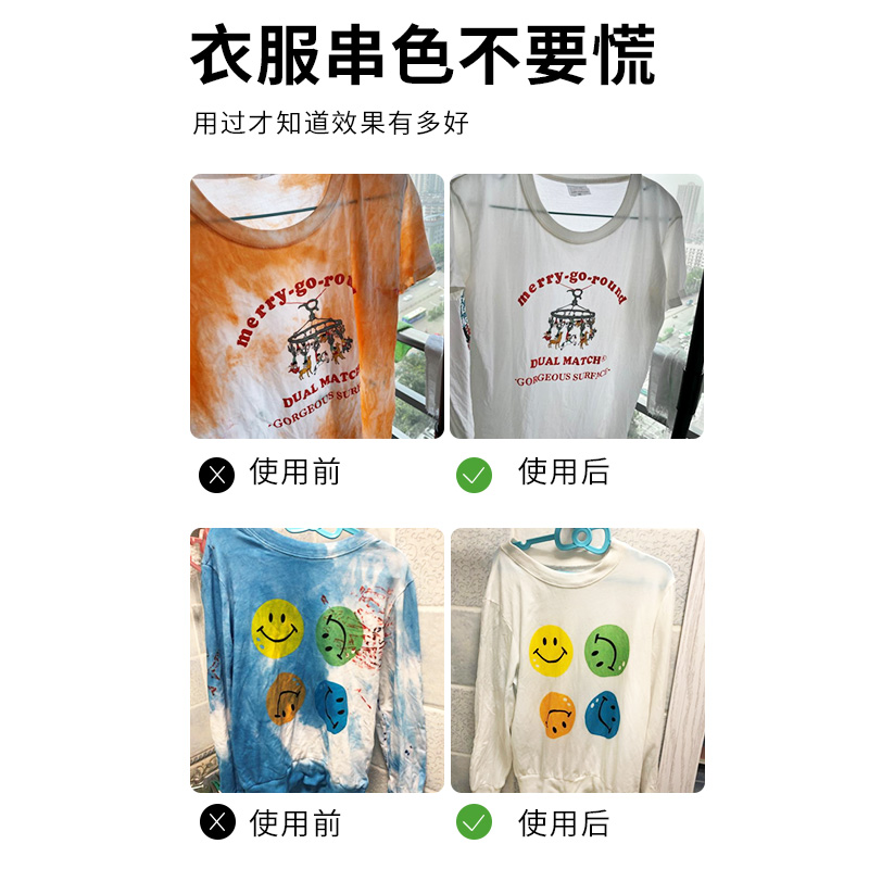 去除染色串色漂白剂白色衣物去渍去黄增白粉还原洗白衣服专用神器580g高清大图