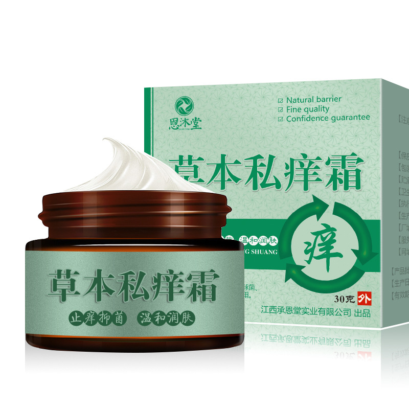 草本私痒霜30g 百草膏男女通用私处乳膏龟炎清软膏阴舒膏