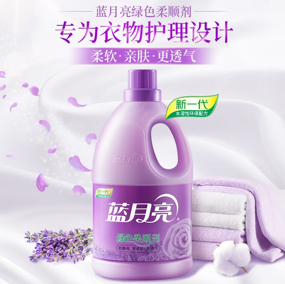 蓝月亮深层洁净洗衣凝珠高效去渍抗菌除菌温和护衣设计
