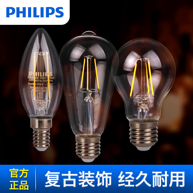 飞利浦(PHILIPS)LED复古灯泡 E27长球泡4W艺术装饰灯泡创意透明灯丝球泡6W PhilipsLED光源暖光