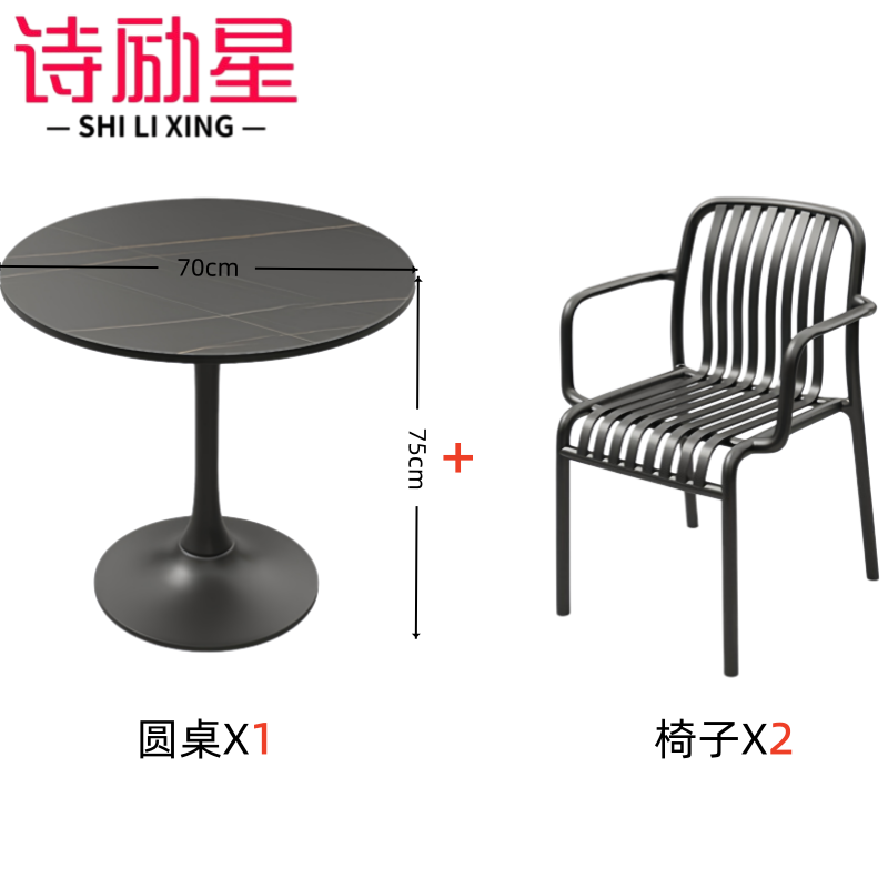 诗励星餐桌 休闲桌椅一桌二椅 套