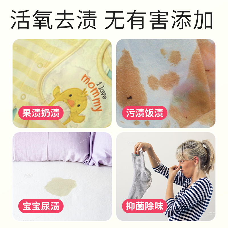[补贴10%]爆炸盐洗衣去污渍强婴幼儿彩漂粉彩色白色衣物去渍去黄增白漂白剂 1桶装高清大图