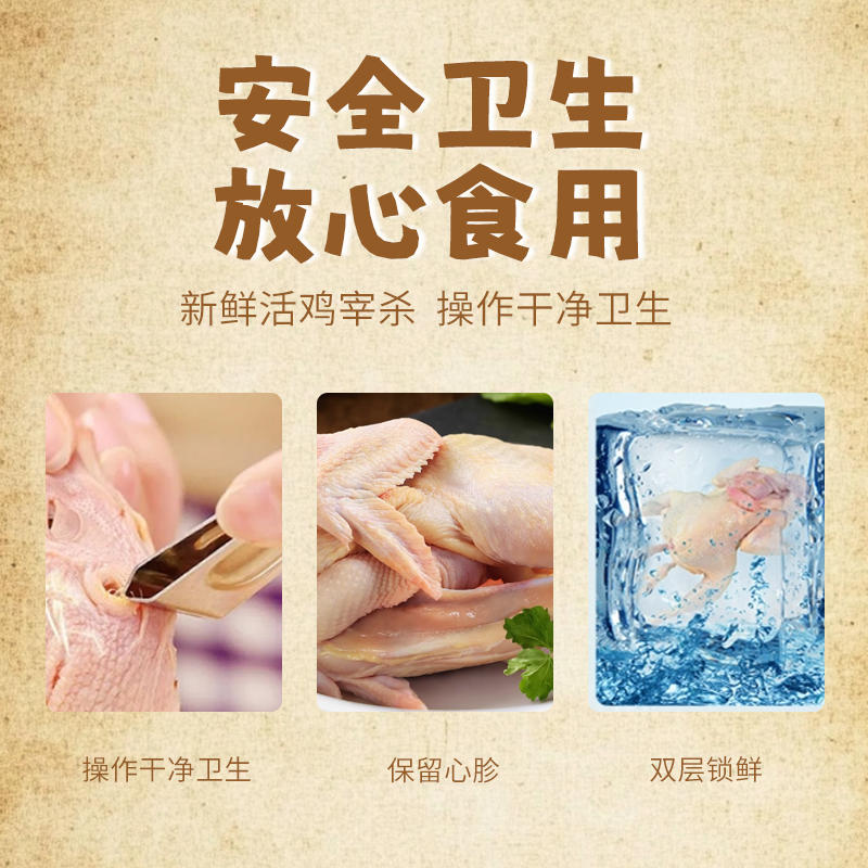 [苏鲜生推荐]三物纪 皖南童子鸡650克/只 3只装 农家慢养走地鸡新鲜现杀整只顺丰发货高清大图