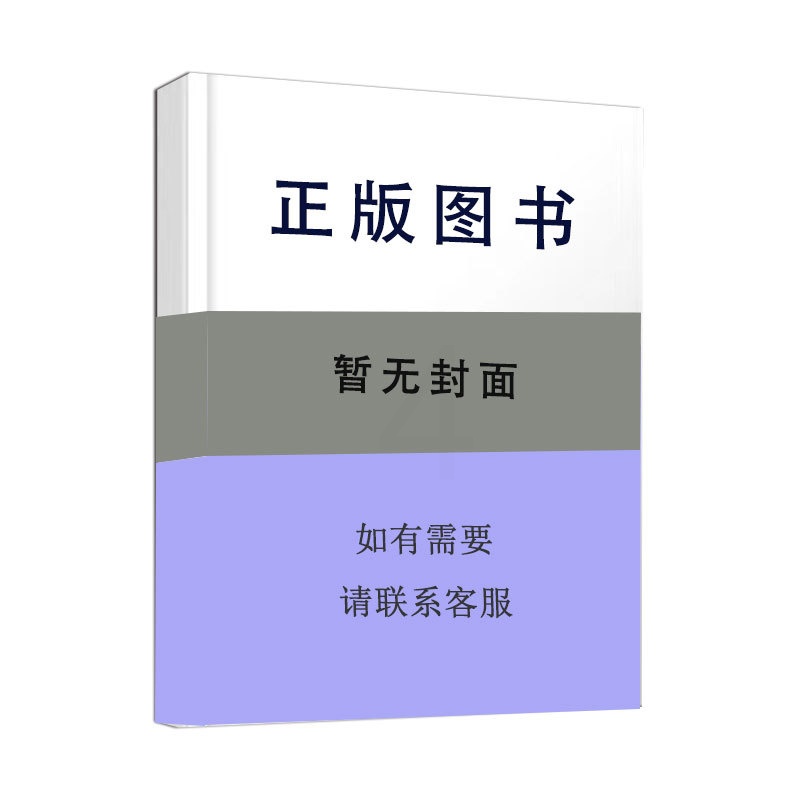 [正版] 文化大传统的文学人类学视野 9787569536607 李永平著 陕西师范大学出版总社高清大图