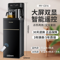 美菱立式茶吧机家用全自动智能饮水机下置水桶多功能冷热客厅 黑色双显 冰温热
