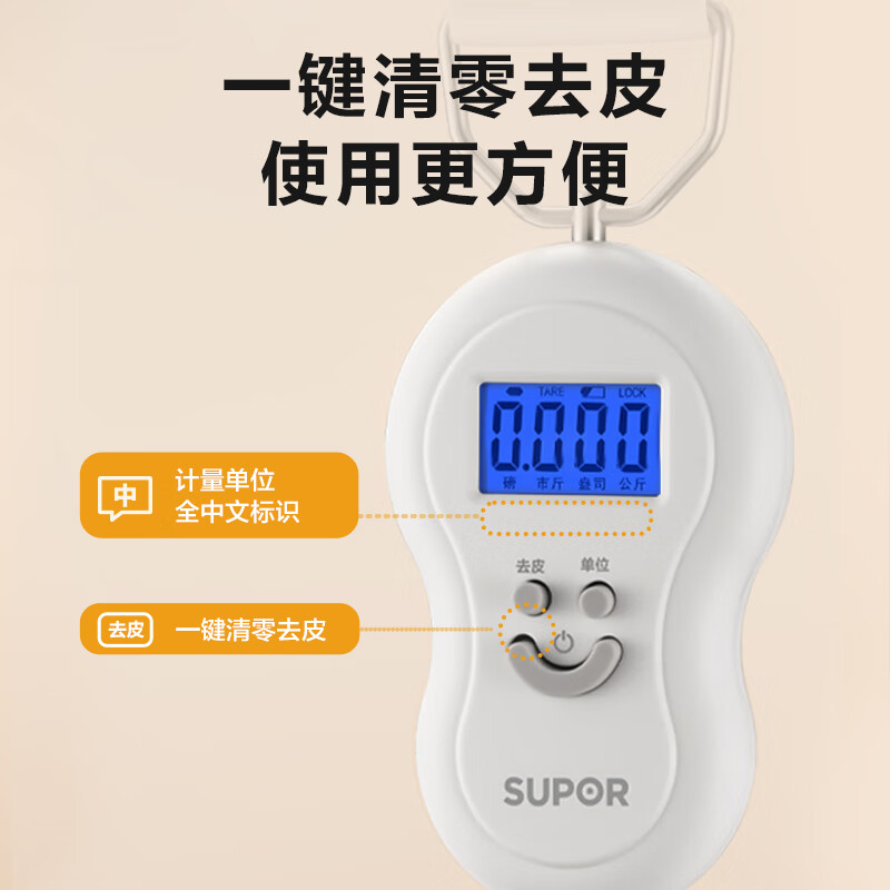 苏泊尔电子秤厨房秤克秤食物行李快递手提秤便携KGF50CJ10高清大图