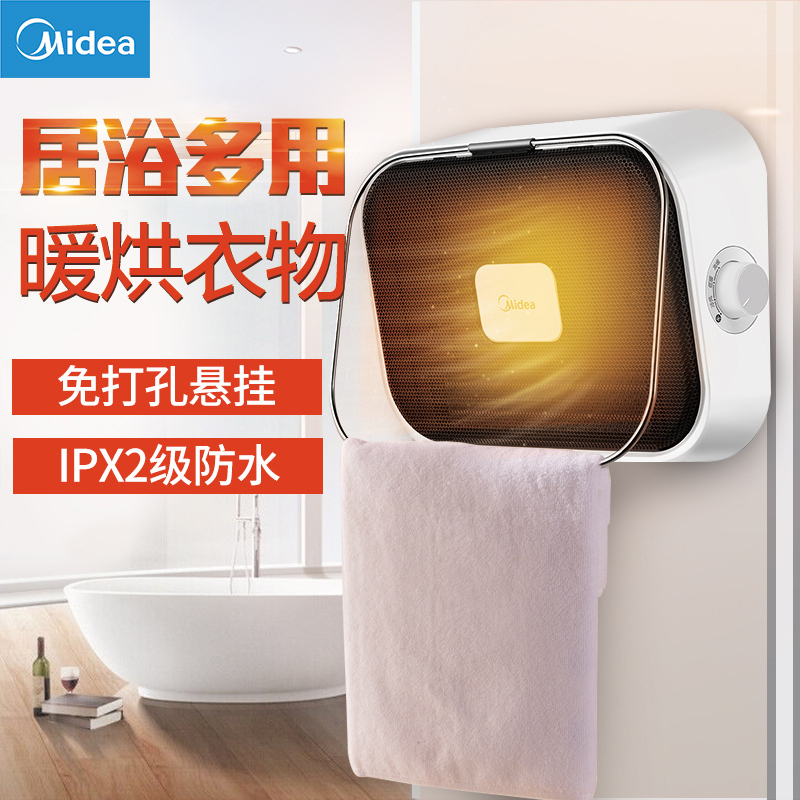 美的(Midea)取暖器暖风机 HFY20Y 2000W PTC陶瓷发热体 整机IPX2级防水 家用浴室挂式取暖器电暖器高清大图