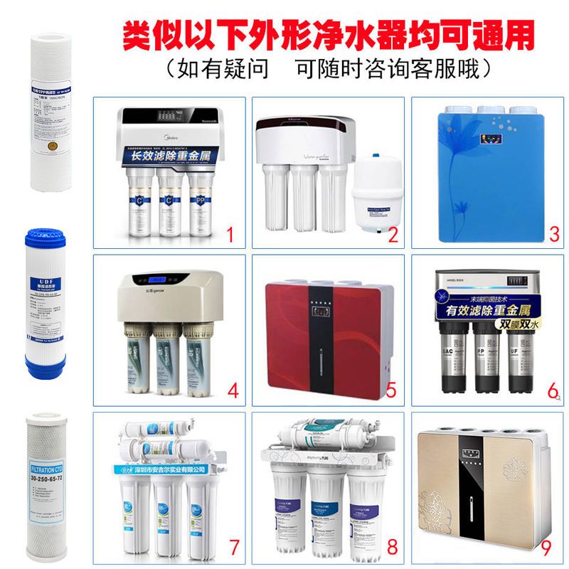 净水器滤芯通用海尔美的安吉尔安之星欧派沁园过滤器颗粒炭压缩炭|五级纯水两棉套装(需插电)