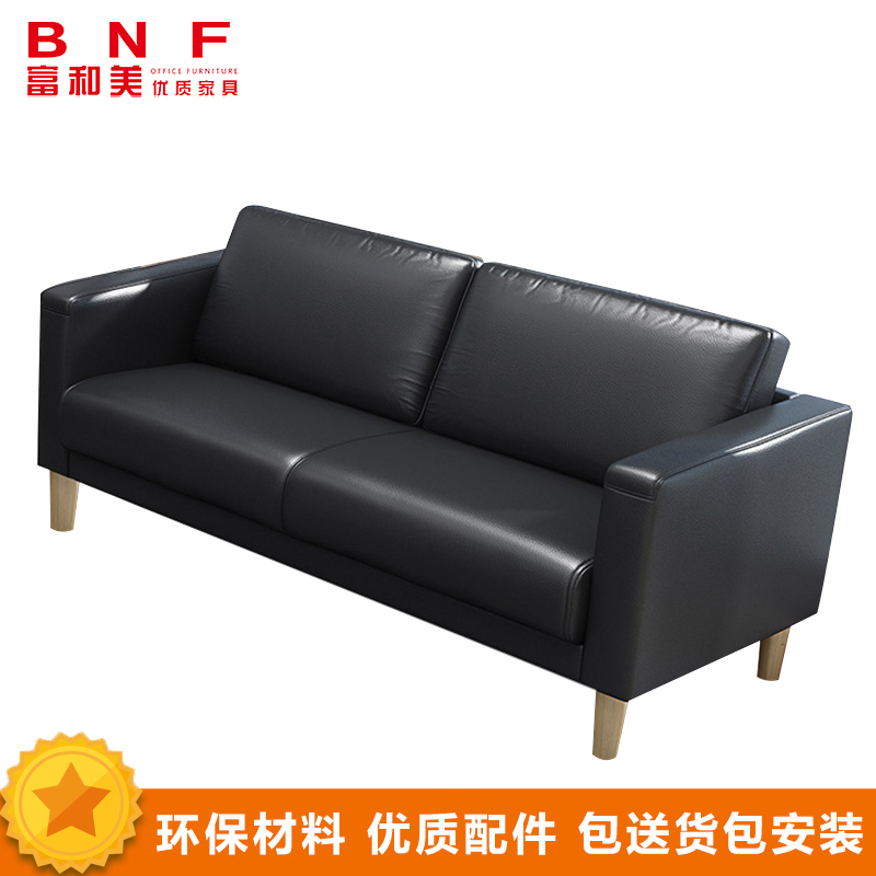 富和美沙发办公沙发接待会客办公室家具办公沙发休闲沙发洽谈沙发152三人位沙发 黑色
