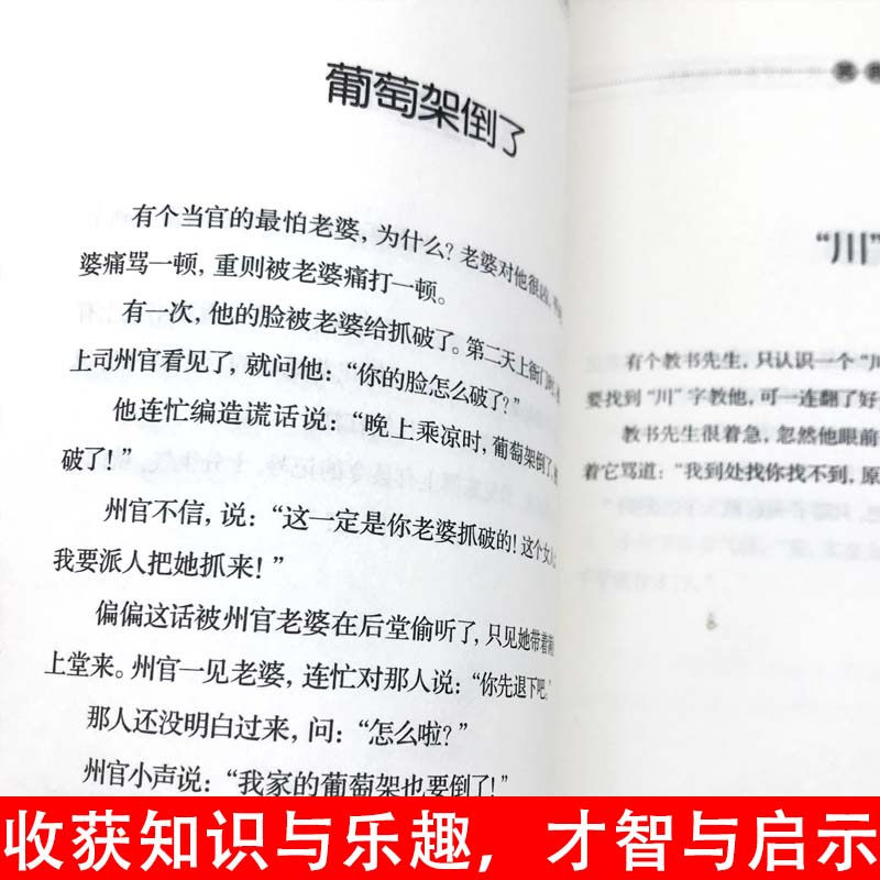 [正版]笑话5000年民间故事经典传承故事会中国民间故事经典讽刺小说笑话集书籍民间文学中国文学搞笑故事笑话书段子笑高清大图