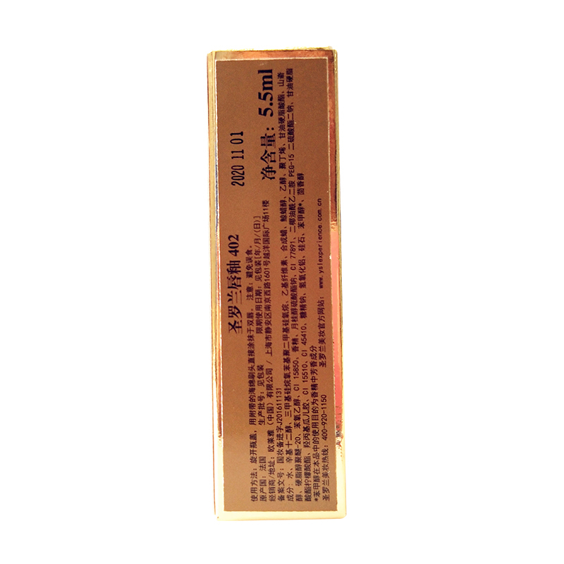 圣罗兰(YSL)唇釉5.5ml 402# 混响 黑管唇釉唇蜜唇彩 持久保湿滋润