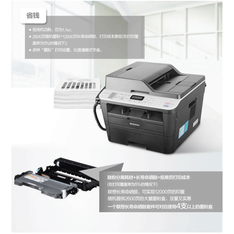 M7675DXF 黑白激光多功能一体机自动双面打印 商用办公家用(打印 复印 扫描 传真) P