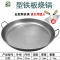 煎锅老式无涂层平底锅熟铁锅煎鸡蛋家用煎饼果子锅双耳鏊子 FENGHOU 50型铁板烧平底锅送两把铲子