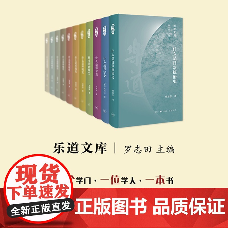 什么是环境史 刘翠溶 著 历史