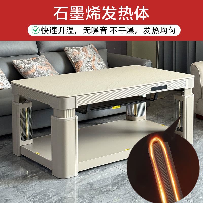 火焰山电暖桌茶几升降电暖茶几电暖桌家用多功能烤火桌图片