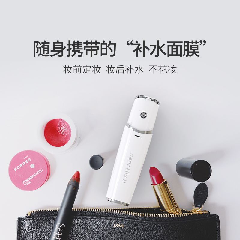 娜蜜丝 nanoMix H 活肤仪 纳米喷雾补水仪便携冷喷蒸脸器美容器 粉红色