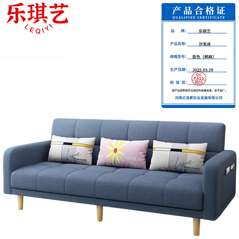 乐琪艺 沙发床 蓝色(棉麻)张高清大图